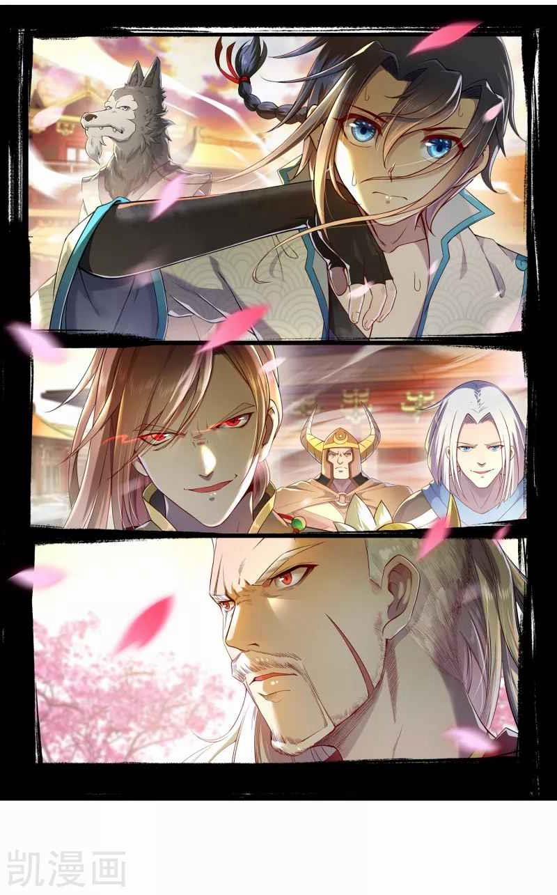 Khai Thiên Lục 3 trang 1