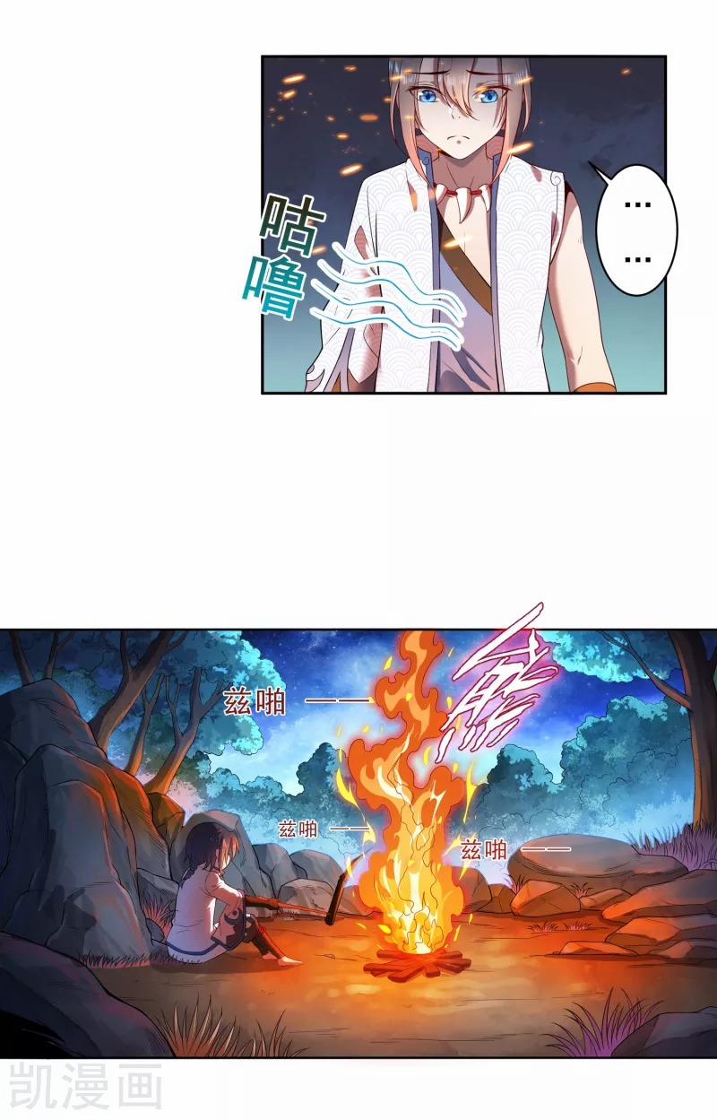 Khai Thiên Lục 6 trang 11