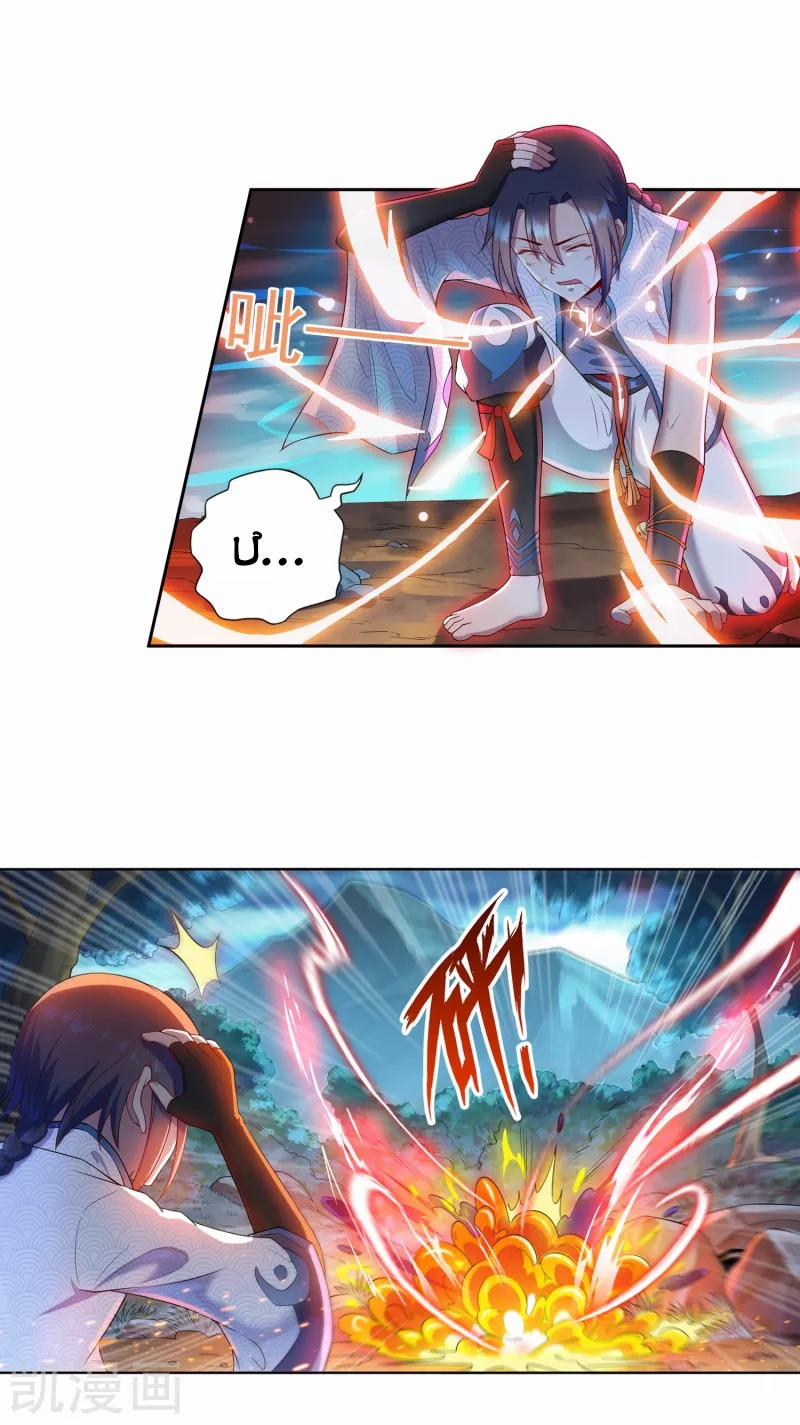 Khai Thiên Lục 6 trang 9