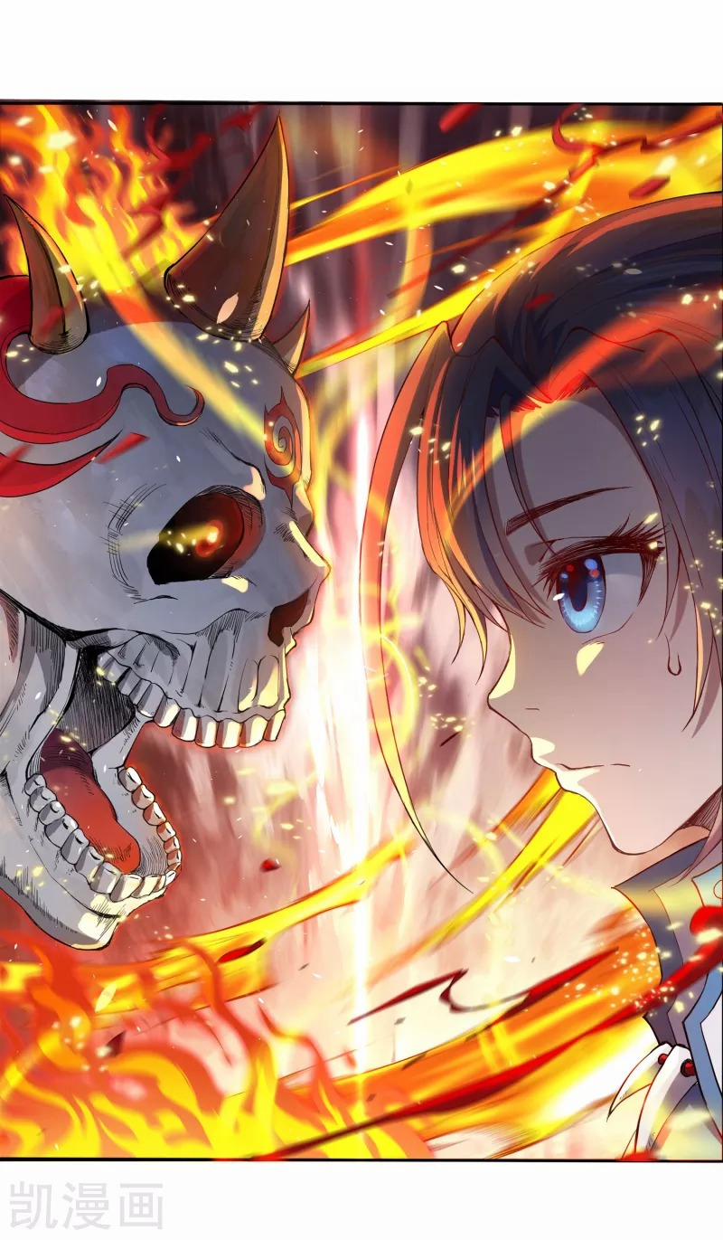 Khai Thiên Lục 7 trang 1