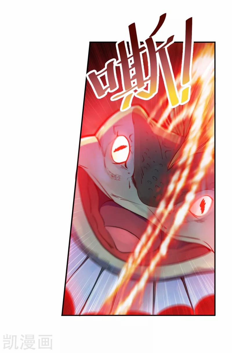 Khai Thiên Lục 7 trang 3