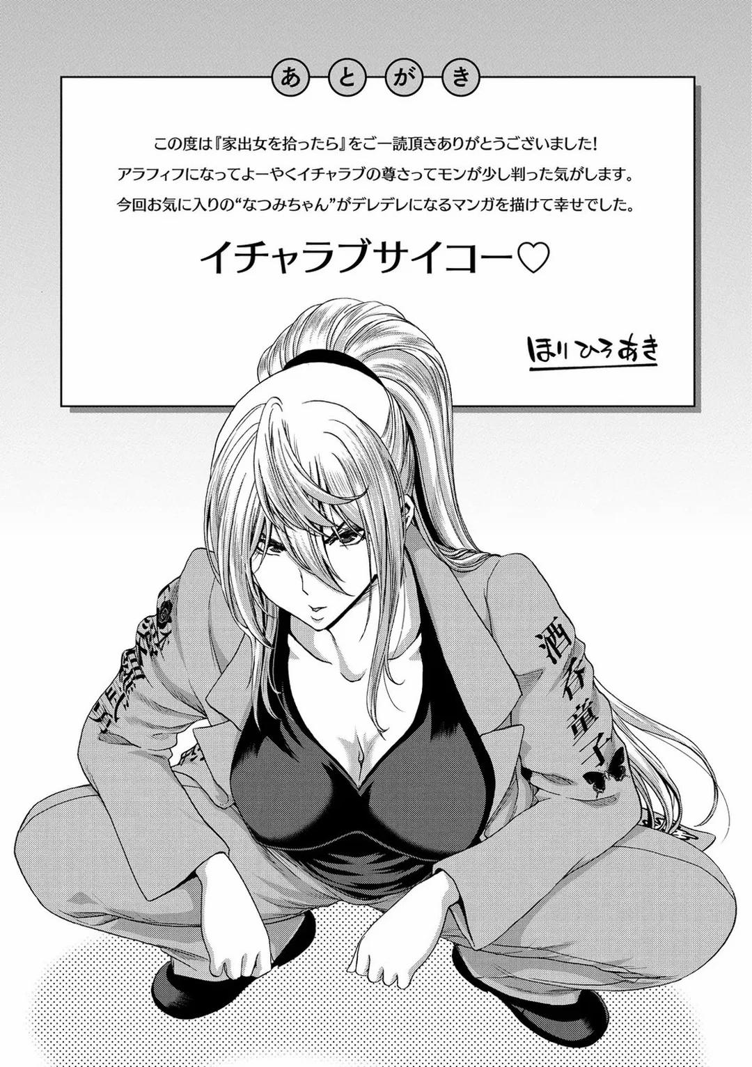 Khi đón nhận một phụ nữ bỏ nhà đi 9-END trang 20