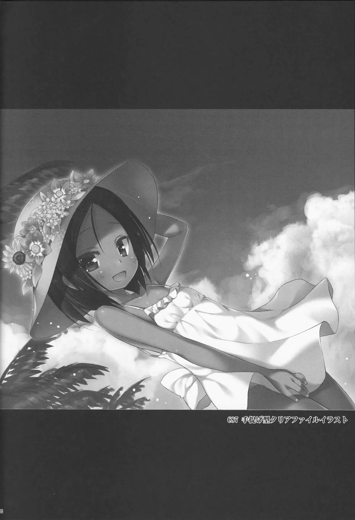 Khi Nào Chú Chim Bị Nhốt Lồng Kia Sẽ Được Tự Do? [Kago No Naka No Kotori Wa Itsu Deyaru] 7 trang 10