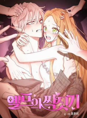 Đọc truyện [Không Che] Yêu Tinh Giao Phối