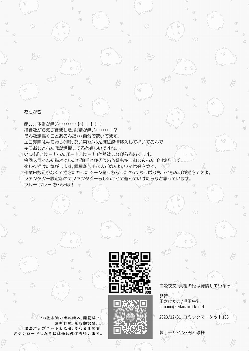 Không đời nào có chuyện ta sẽ thua một con slime dâm dục Oneshot nứng trang 33