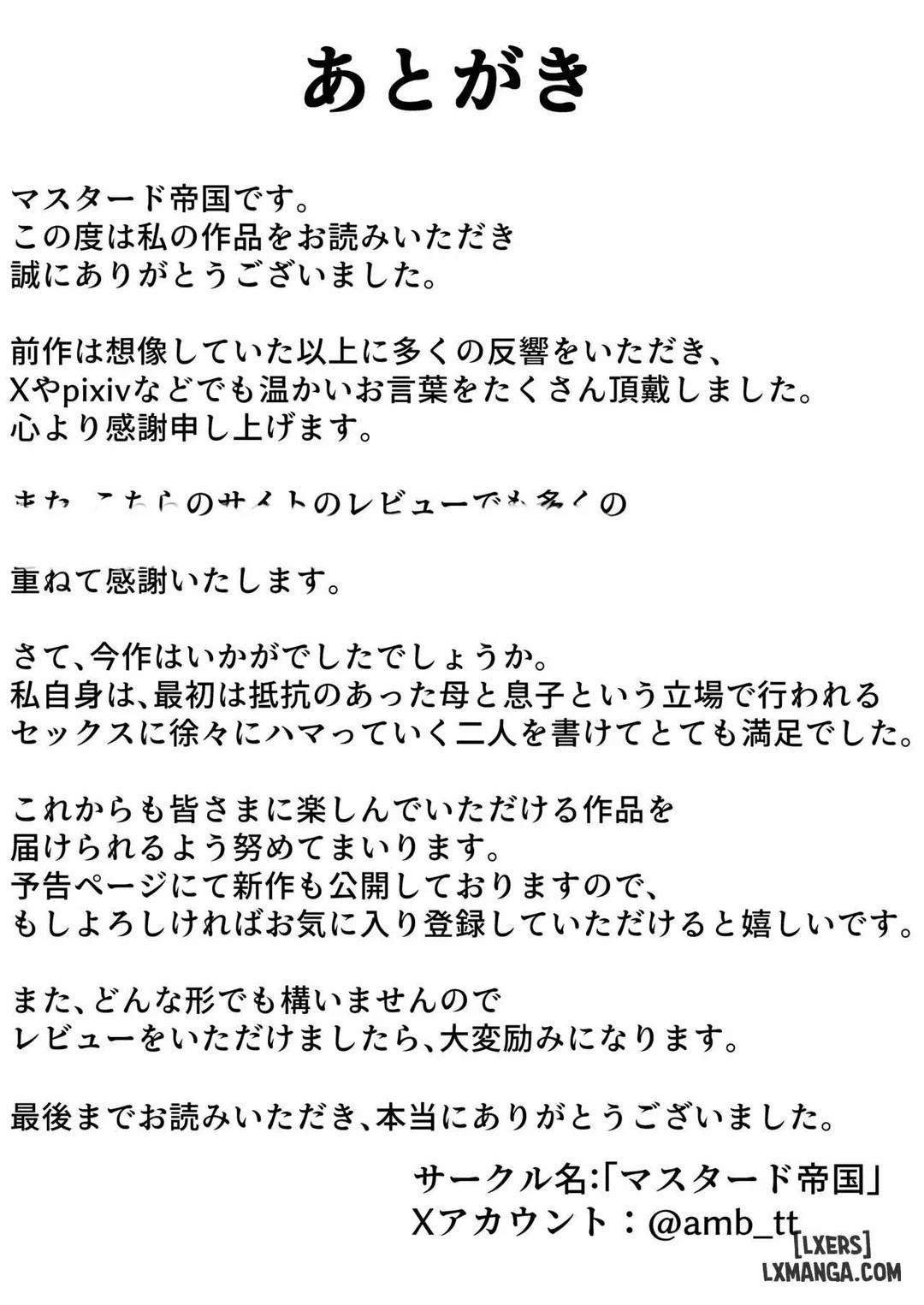 Không làm tình với mẹ thì sẽ không thoát ra được khỏi phòng 2 trang 69