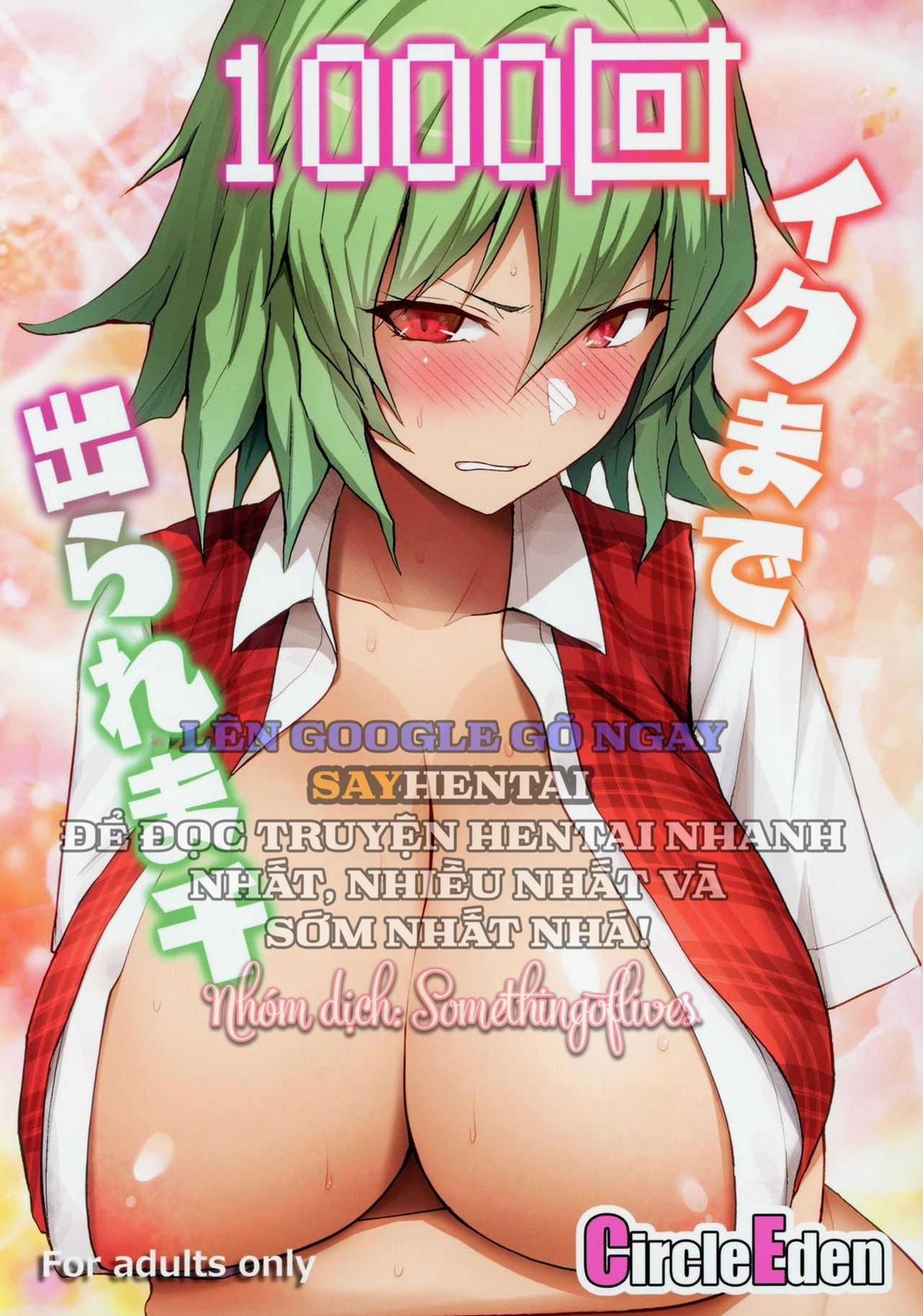 Không Thể Thoát Khỏi Nơi Này Trừ Khi Đạt Cực Khoái 1000 Lần 1 trang 1