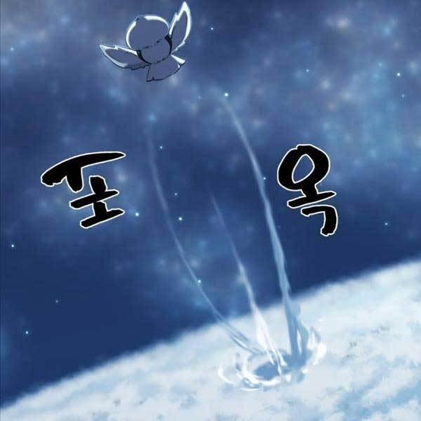 Kĩ Sư Bá Nhất Thế Giới 106 trang 194