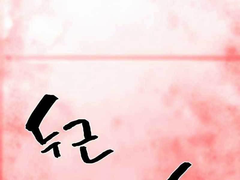 Kĩ Sư Bá Nhất Thế Giới 112 trang 250