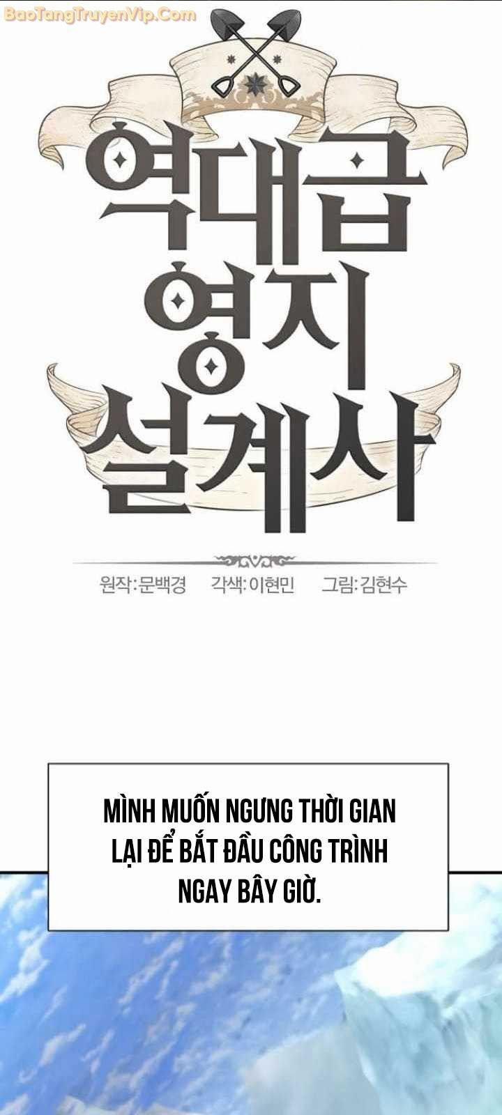 Kĩ Sư Bá Nhất Thế Giới 172 trang 1