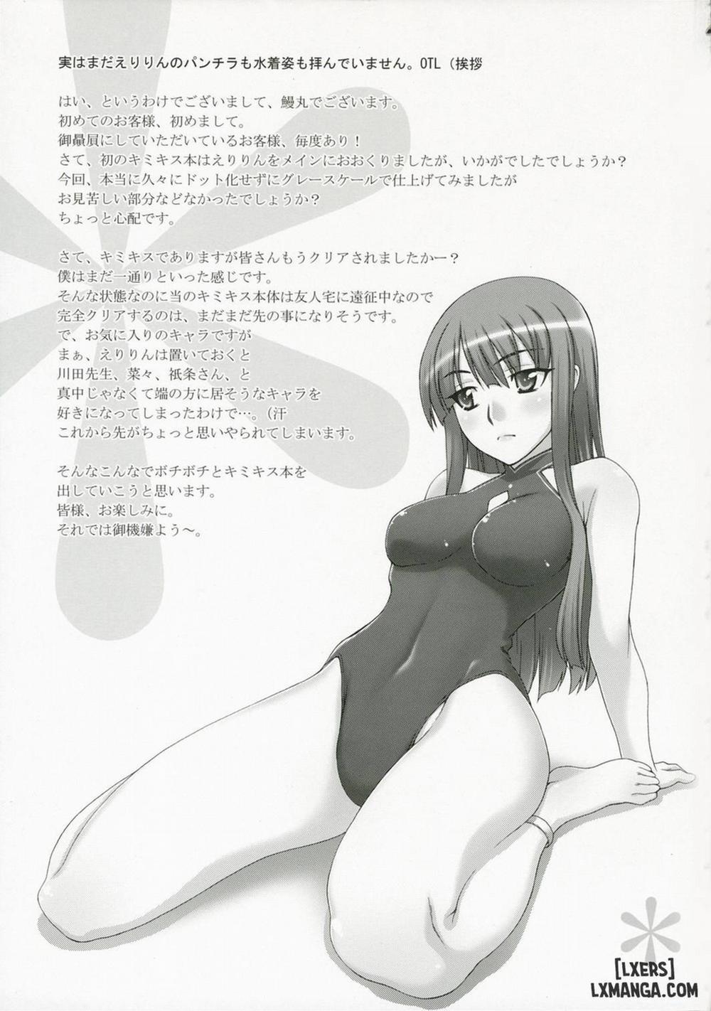 Kibina Science Oneshot trang 23