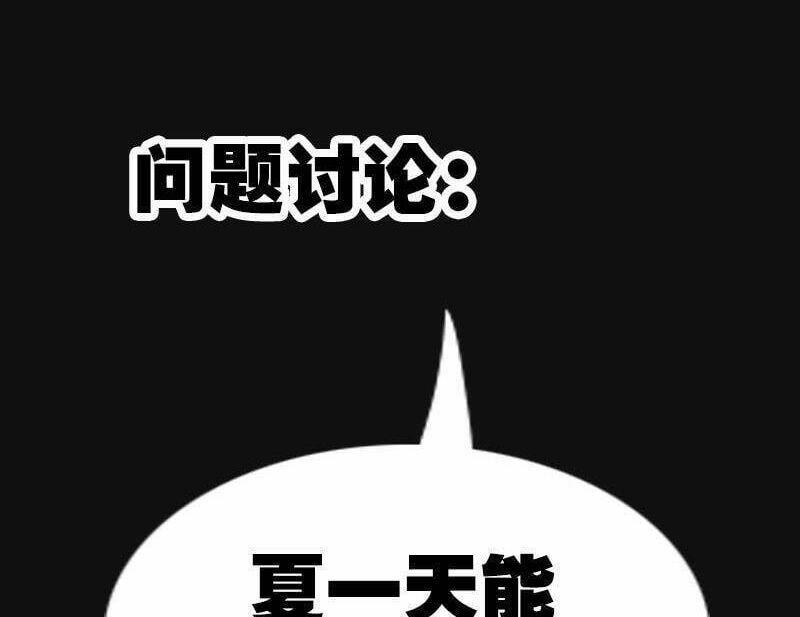 Kiếp Thiên Vận 119 trang 36