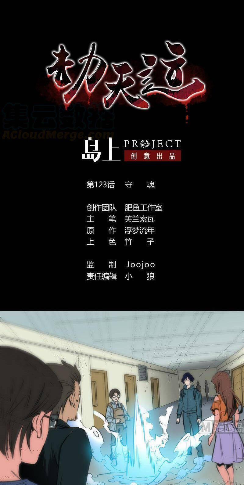 Kiếp Thiên Vận 123 trang 0