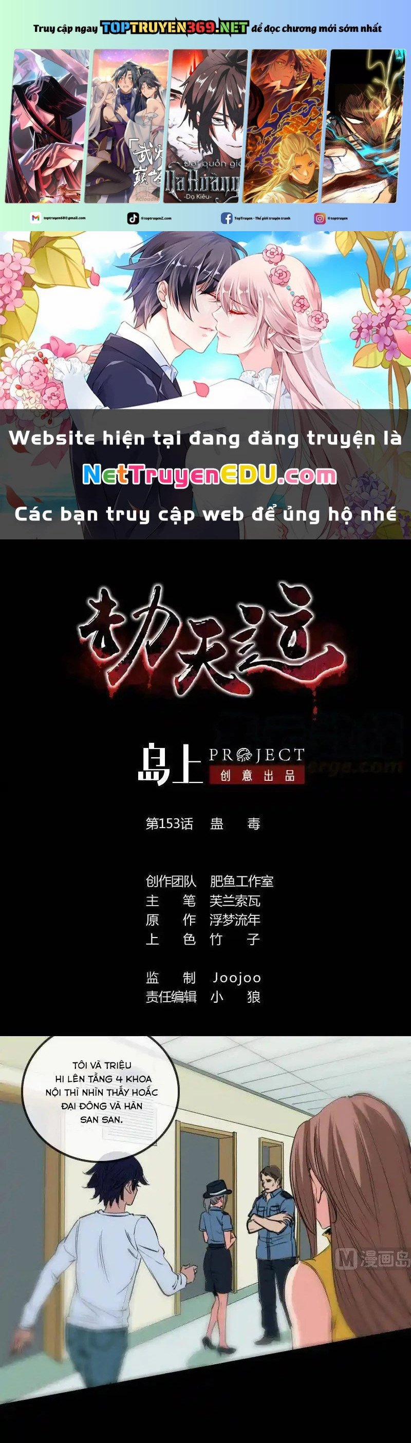 Kiếp Thiên Vận 153 trang 0