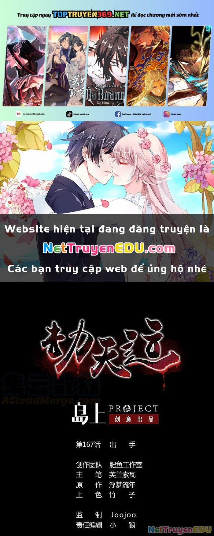 Kiếp Thiên Vận 167 trang 0