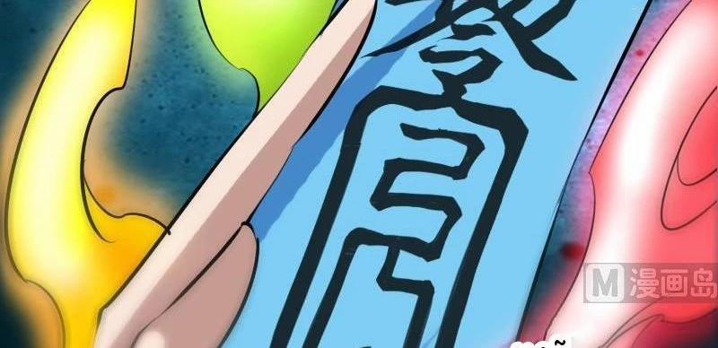 Kiếp Thiên Vận 182 trang 50