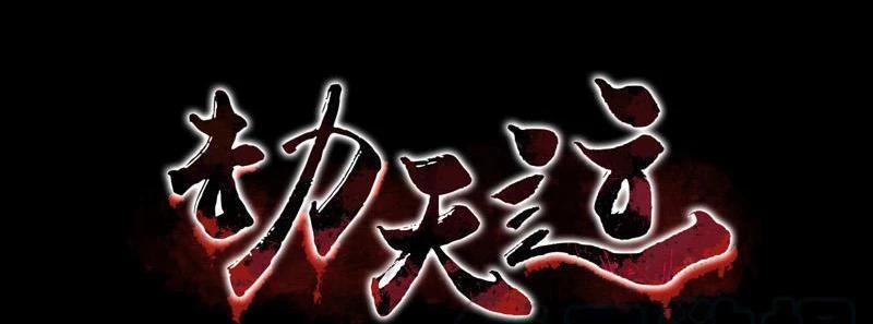 Kiếp Thiên Vận 186 trang 1