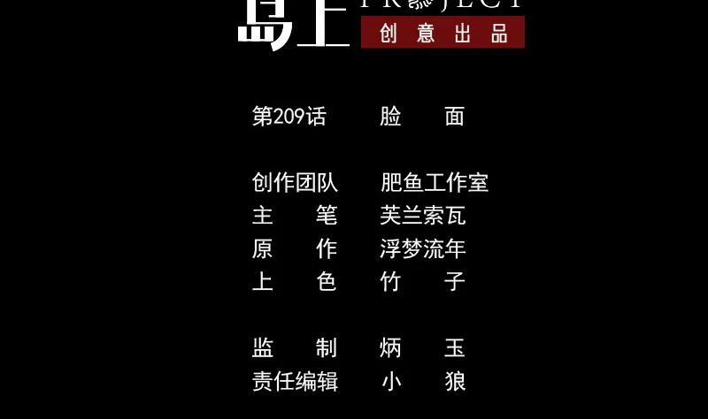 Kiếp Thiên Vận 208 trang 1