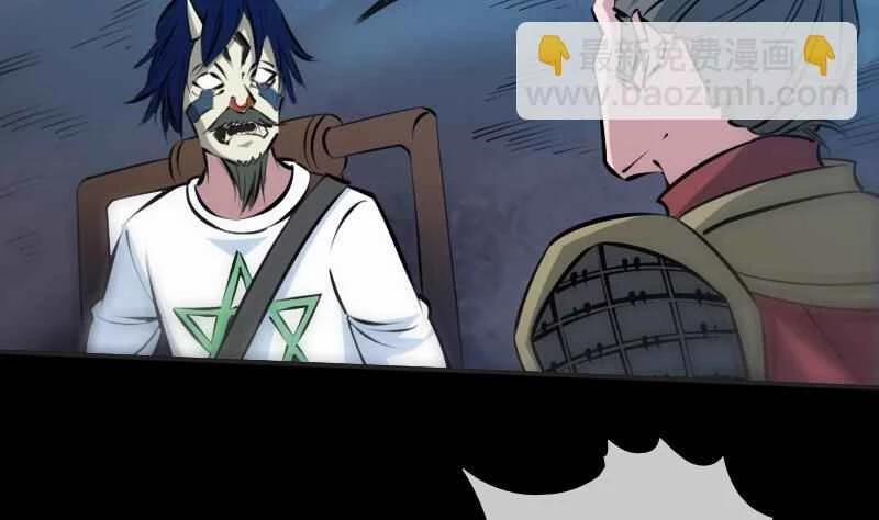 Kiếp Thiên Vận 210 trang 28