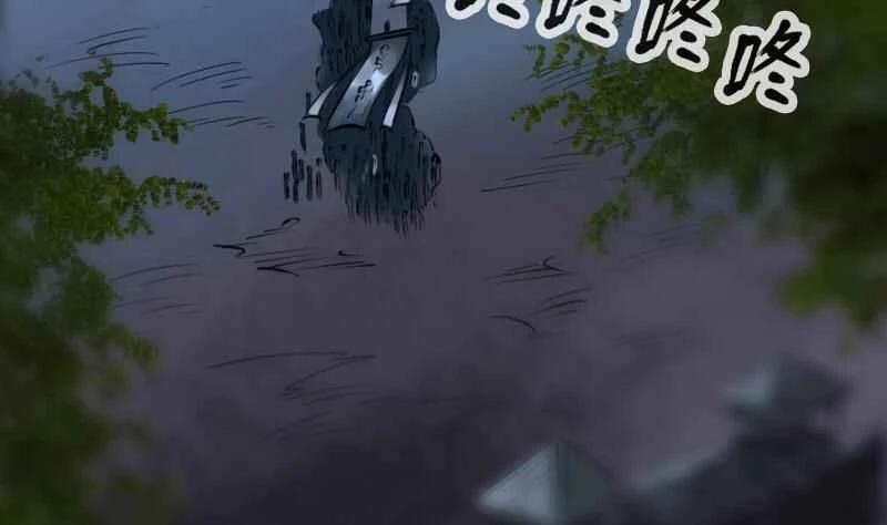 Kiếp Thiên Vận 210 trang 7