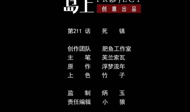 Kiếp Thiên Vận 211 trang 1