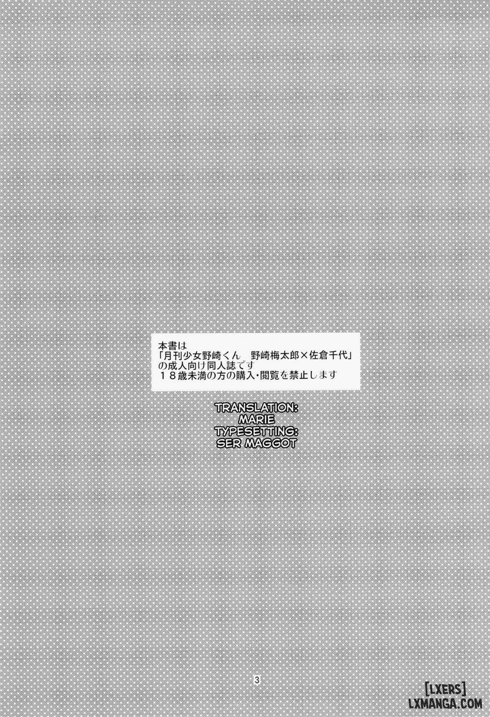 Kikan Shoujo Sakura-san Oneshot trang 1