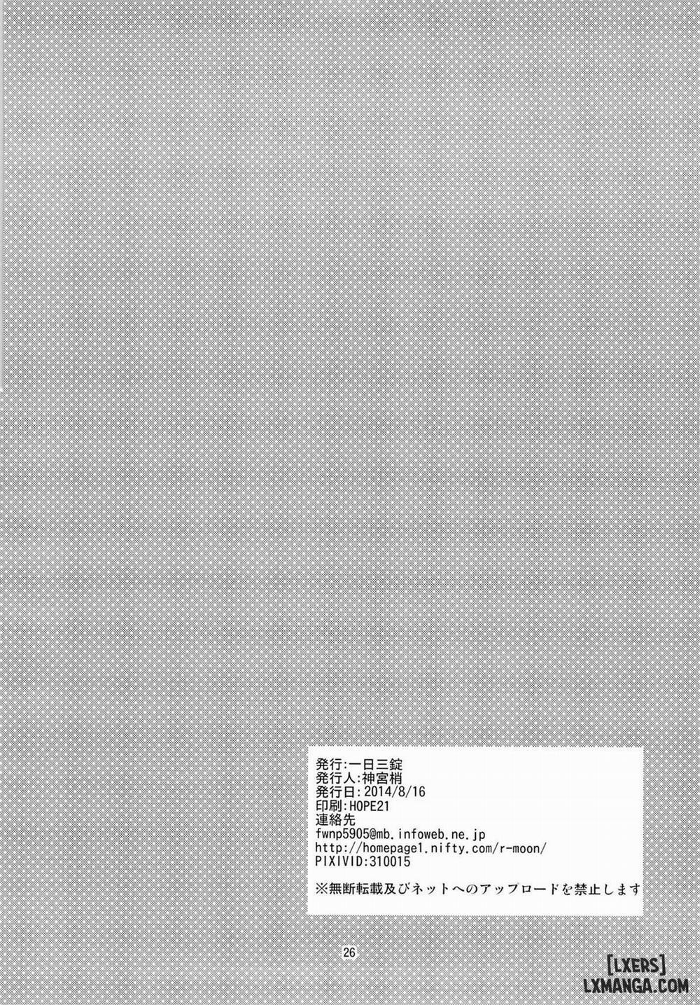 Kikan Shoujo Sakura-san Oneshot trang 23