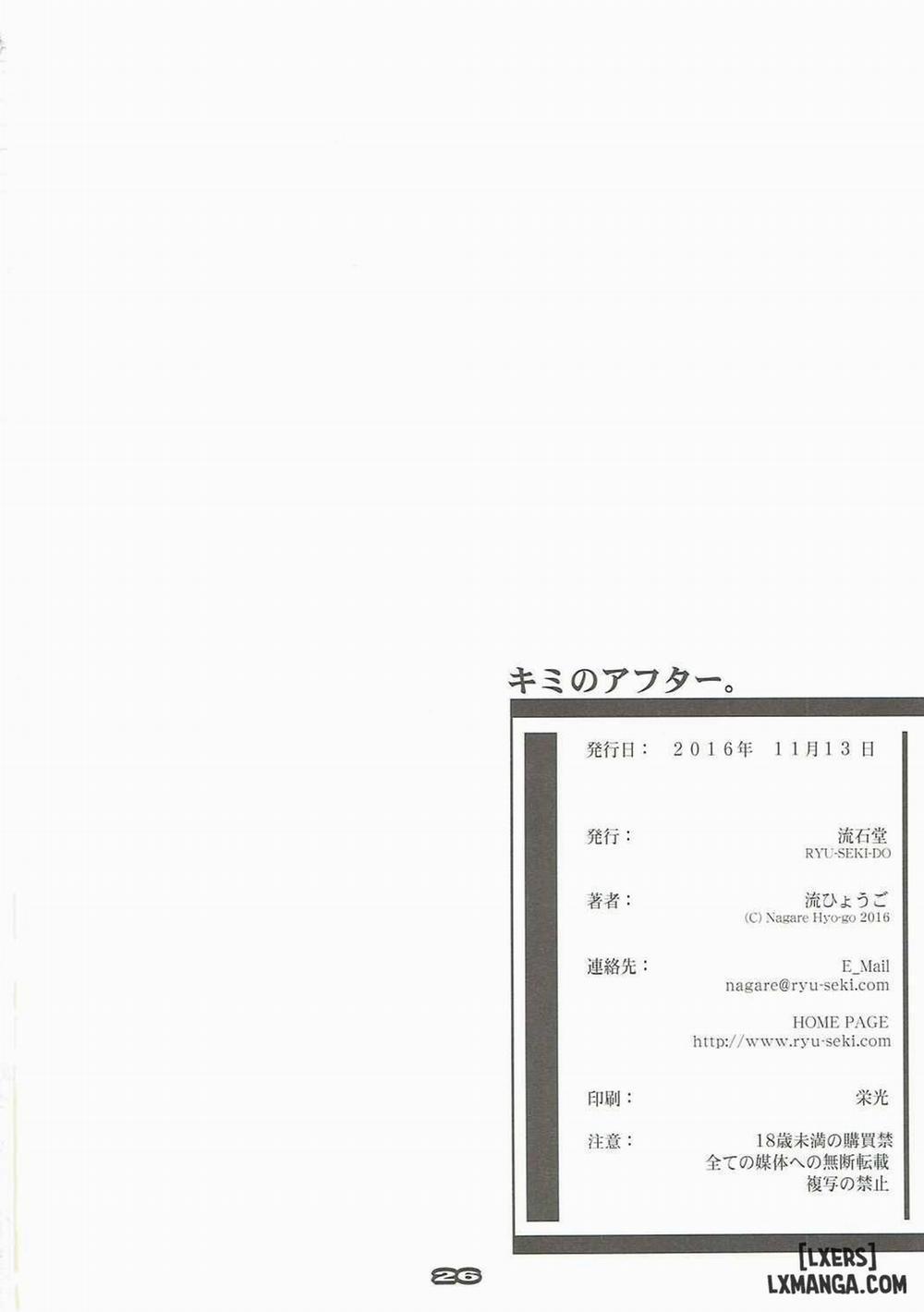 Kimi no After Oneshot trang 25