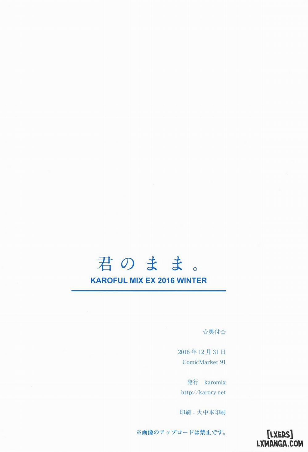 Kimi no Mama Oneshot trang 16