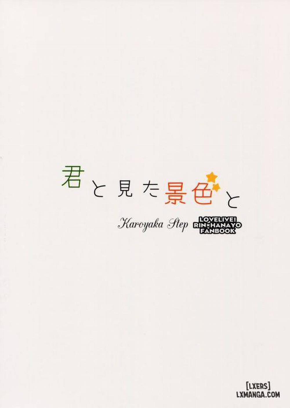 Kimi to Mita Keshiki to Oneshot trang 25