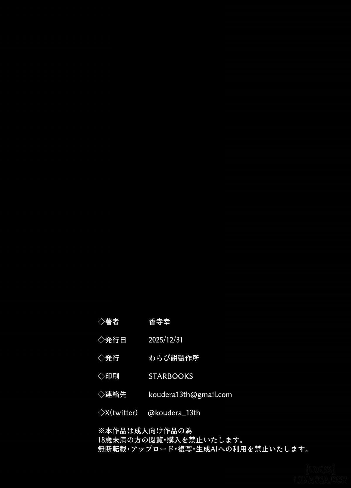 Kimochi ii Koto Yuusen Shimasu Oneshot trang 27
