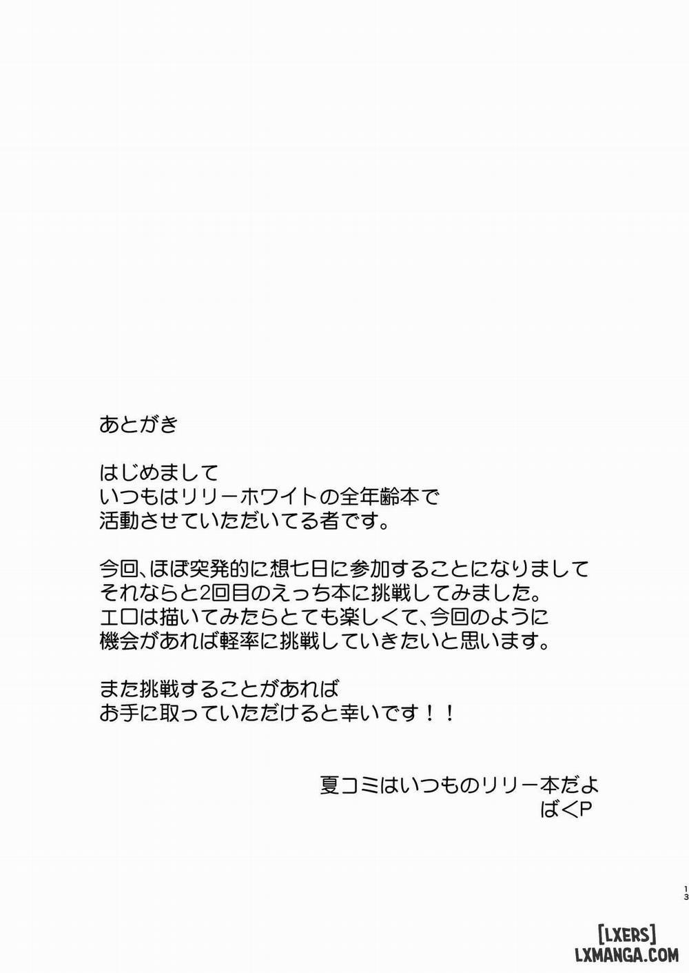 Kin no Tamago Oneshot trang 12