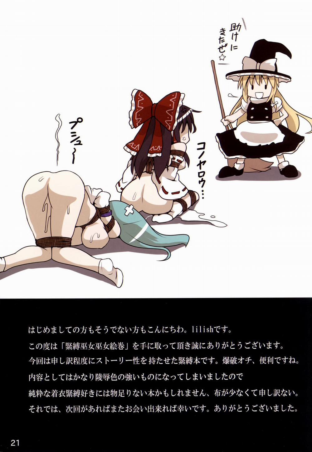 Kinbaku Miko Miko Emaki (Touhou) Oneshot trang 21