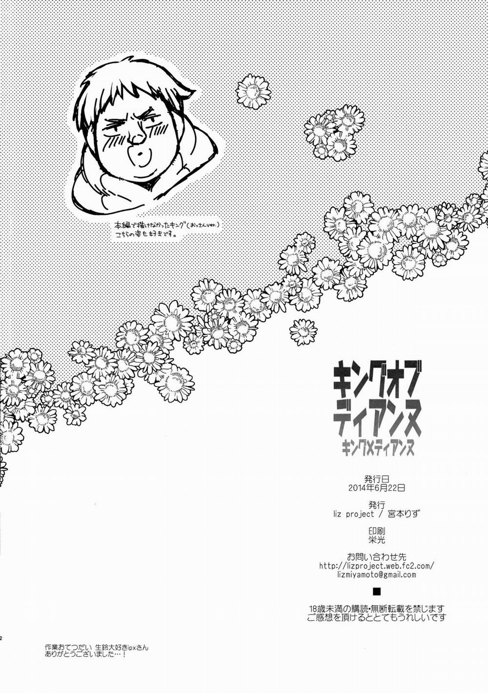 King of Diane (Nanatsu No Taizai) Oneshot trang 21