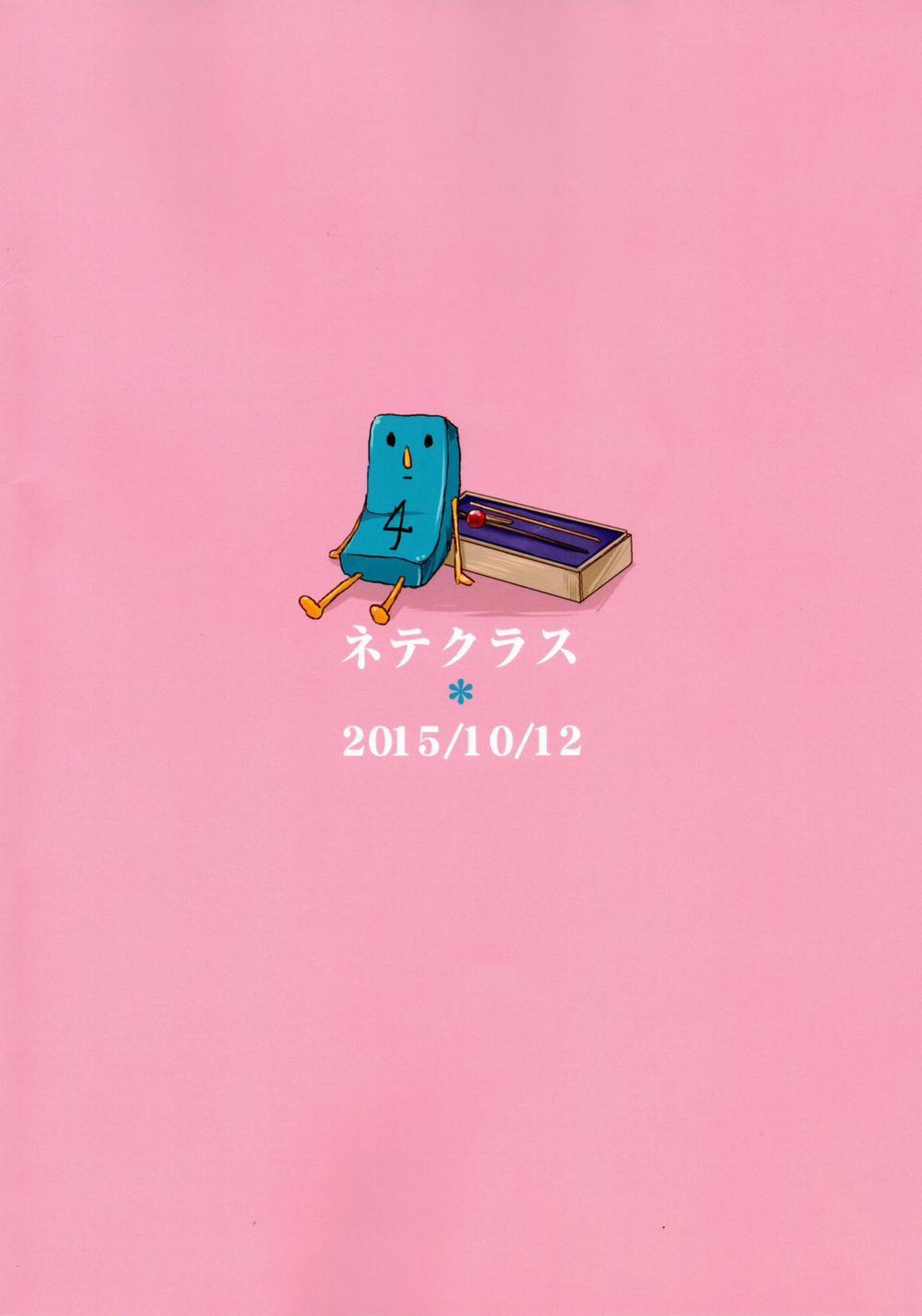 Kiniro Sorairo (Kiniro Mosaic) Oneshot trang 2