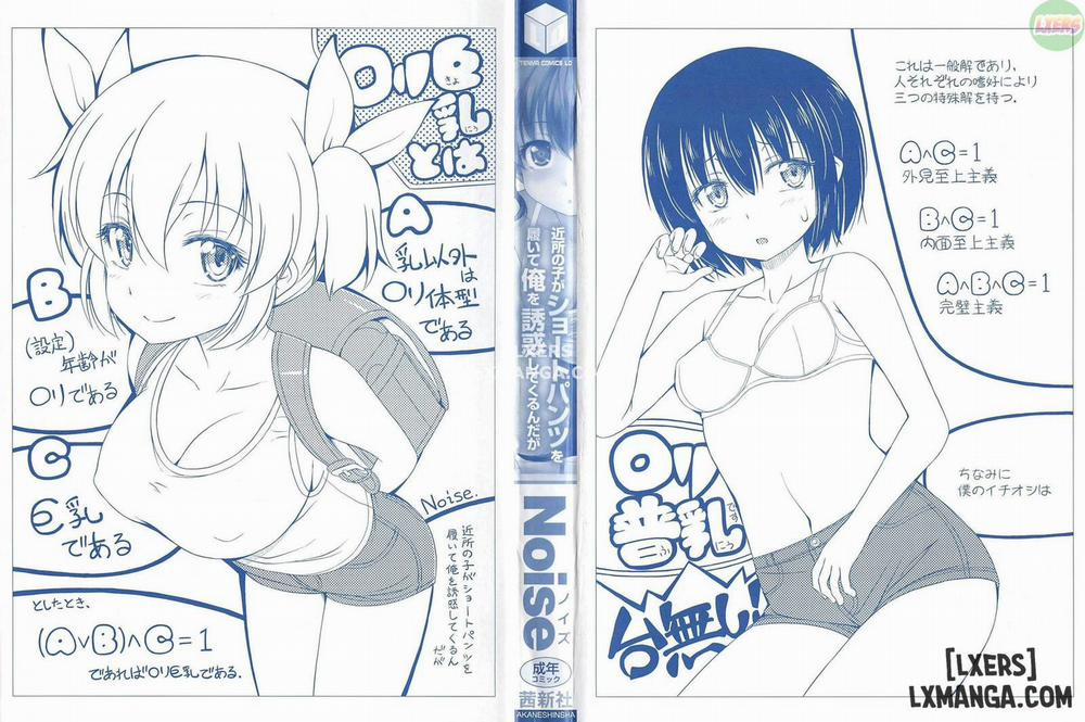 Kinjo no Ko ga Short Pants wo Haite Ore wo Yuuwaku shite Kurundaga 1 trang 5