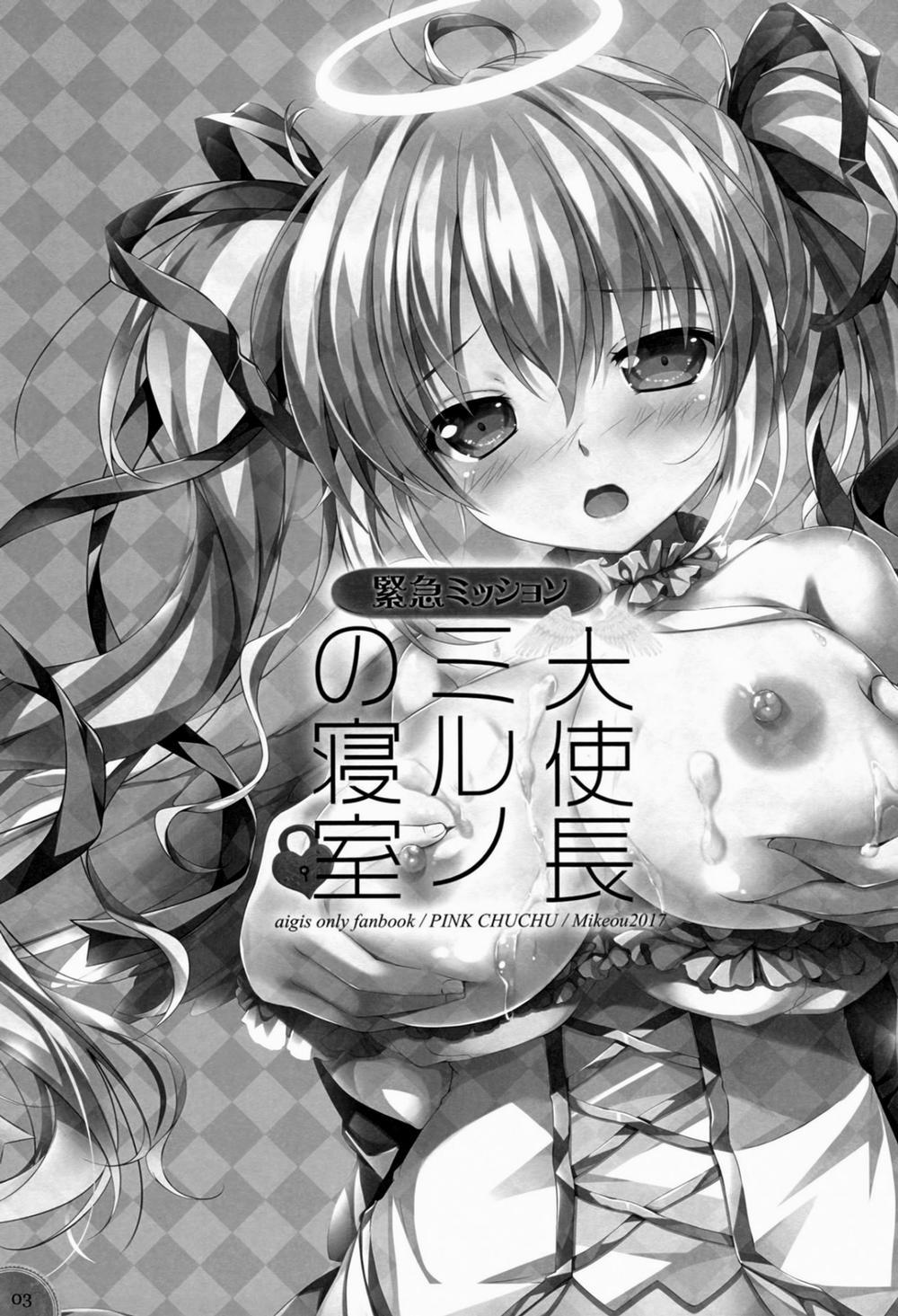 Kinkyuu Mission Tenshichou Miruno no Shinshitsu (Sennen Sensou Aigis) Oneshot trang 1