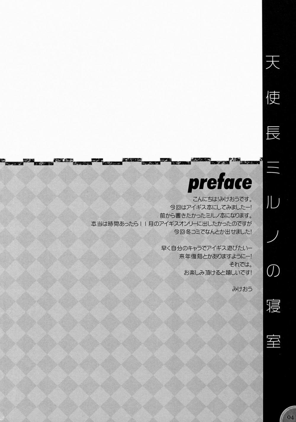 Kinkyuu Mission Tenshichou Miruno no Shinshitsu (Sennen Sensou Aigis) Oneshot trang 2