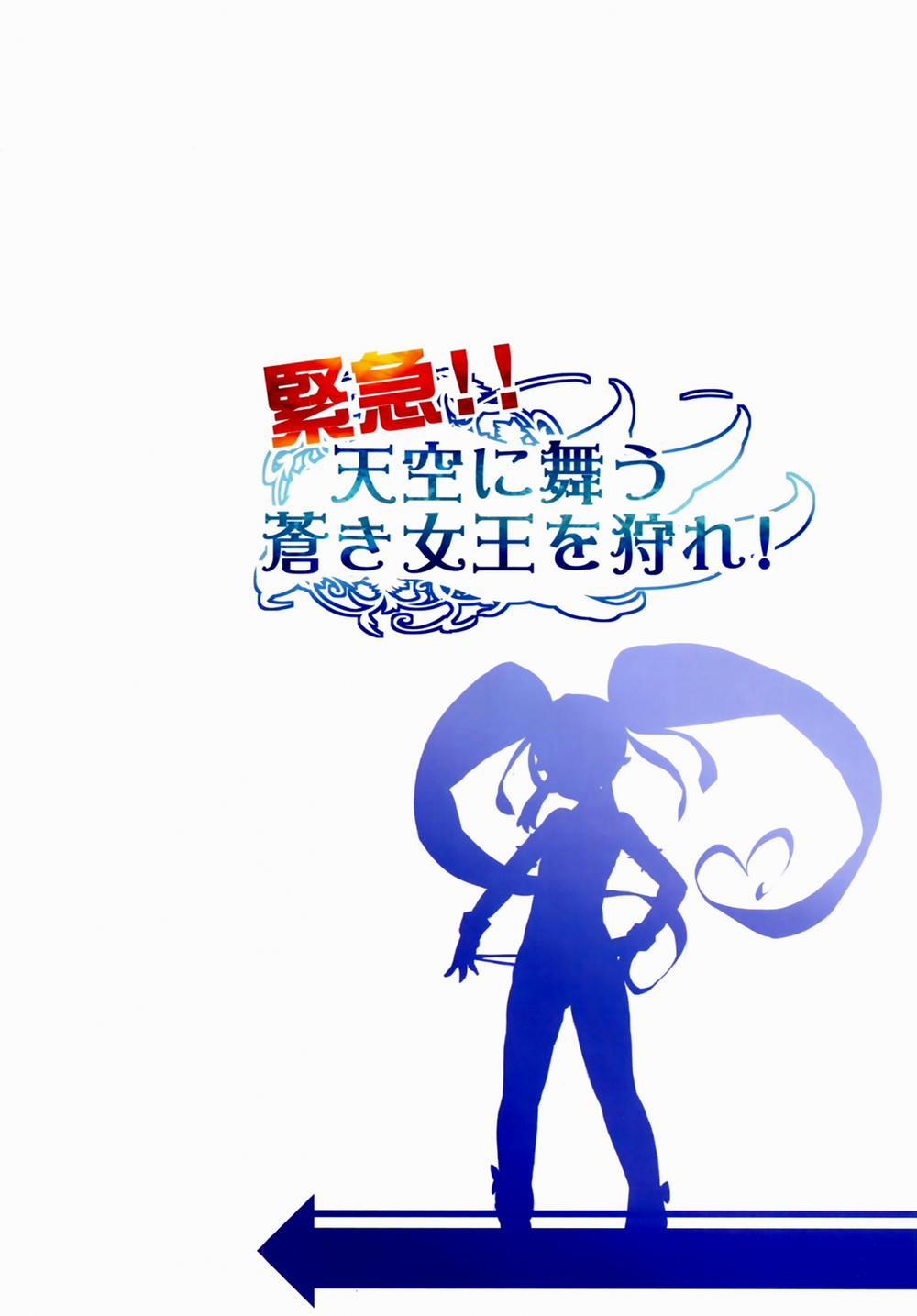 Kinkyuu!! Tenkuu ni Mau Aoki Joou wo Kare! (Happiness Charge Precure!) Oneshot trang 25