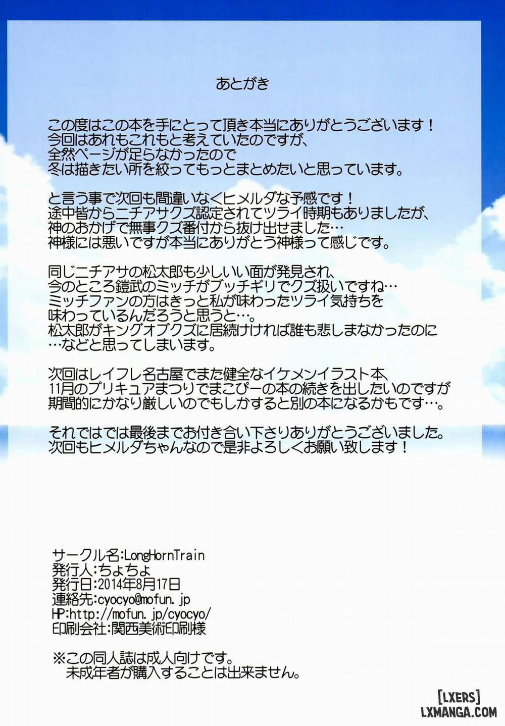 Kinkyuu!! Tenkuu ni Mau Aoki Joou wo Kare Oneshot trang 24