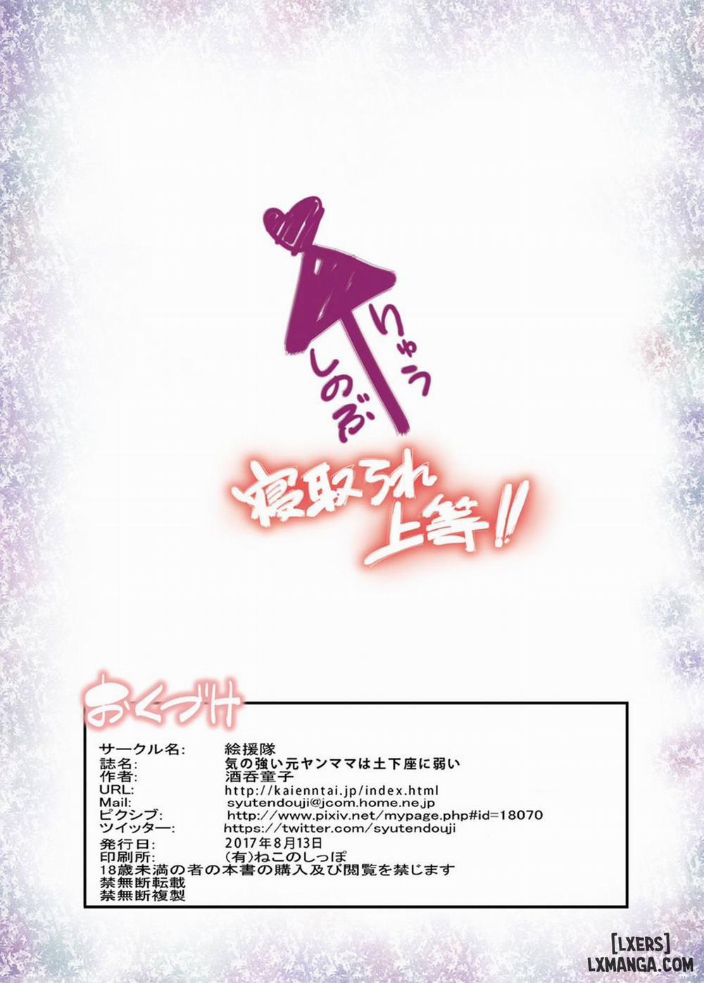 Kinotsuyoi Motoyan Mama wa Dogeza ni Yowai Oneshot trang 39