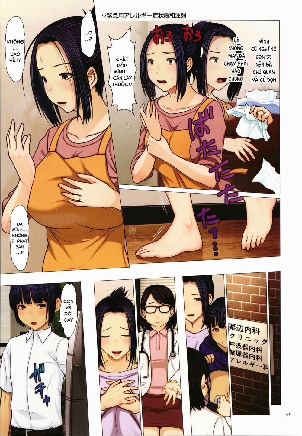 Kinshin Souai 3 trang 7