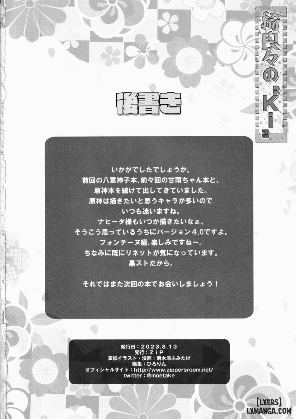 Kirara no "Ki" Oneshot trang 25