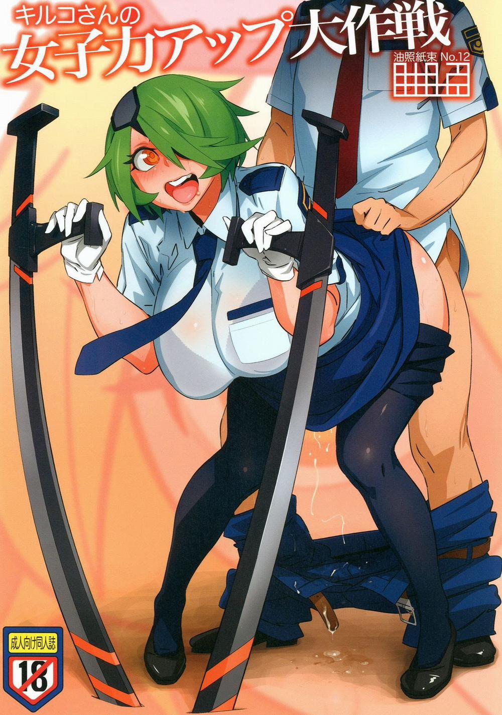 Kiruko-San No Joshiryoku Up Daisakusen (Shinmai Fukei Kiruko-San) Oneshot trang 2