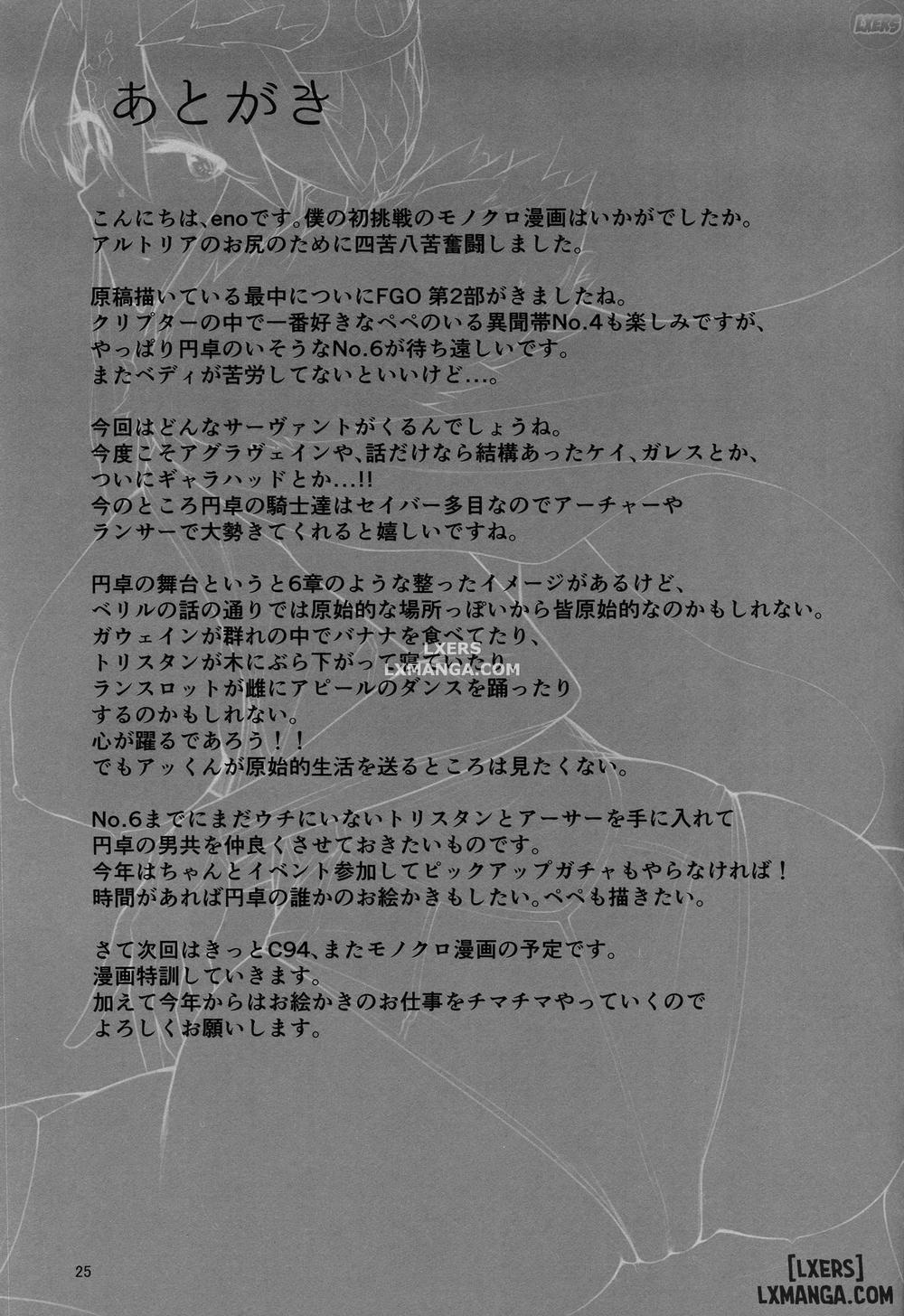 Kishiou-sama no Inyoku Kaihoushitsu Oneshot trang 25