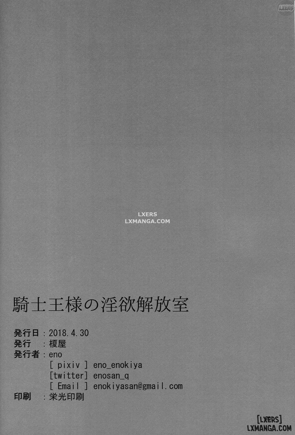 Kishiou-sama no Inyoku Kaihoushitsu Oneshot trang 26