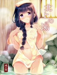 Đọc truyện tranh Kitakami no Yu (Kantai Collection)