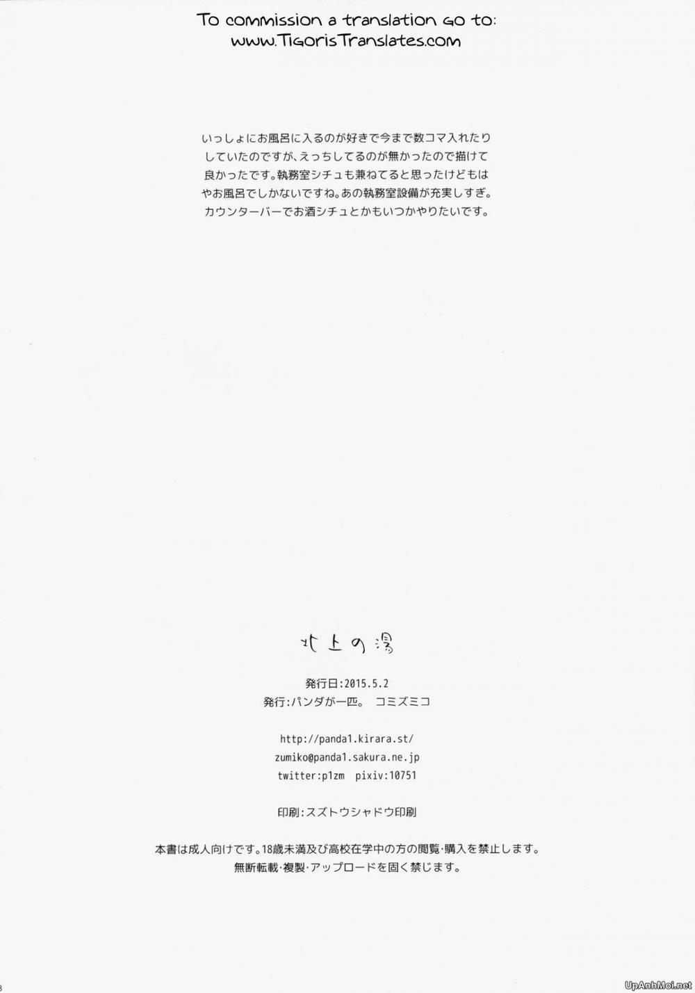 Kitakami no Yu (Kantai Collection) Oneshot trang 16