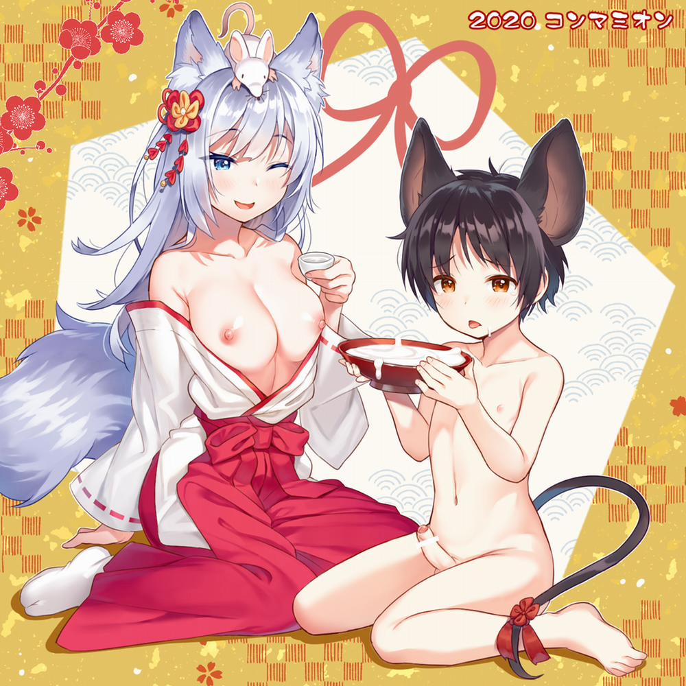 Kitsune ni Muko-iri Shite Kudasai! Bonus trang 1