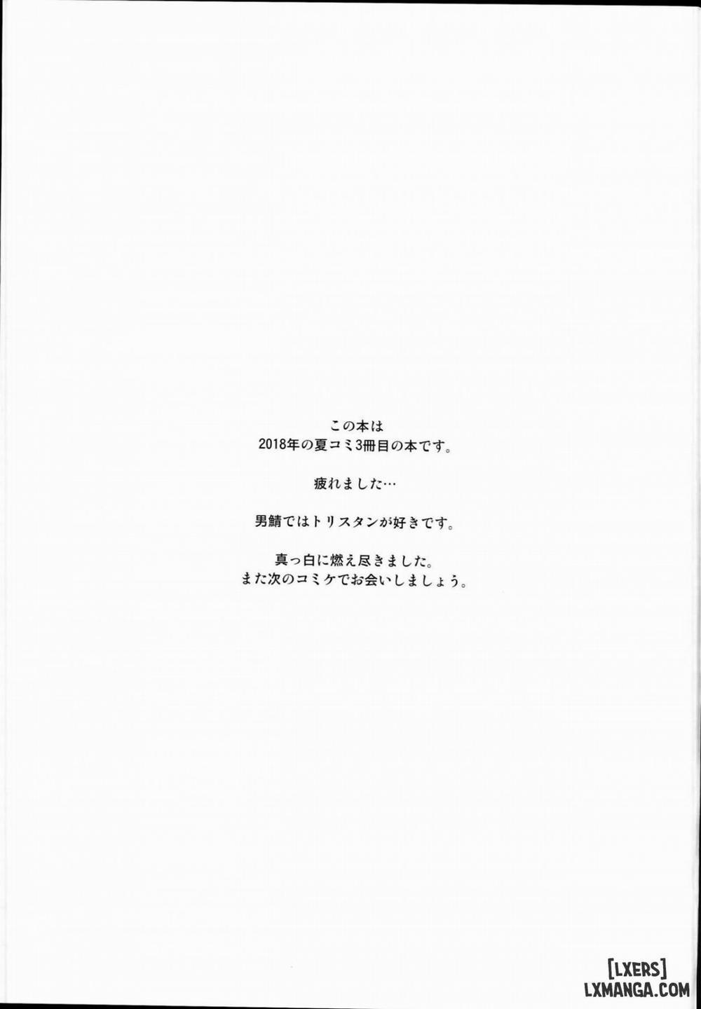 Kiyohime Massage Oneshot trang 20